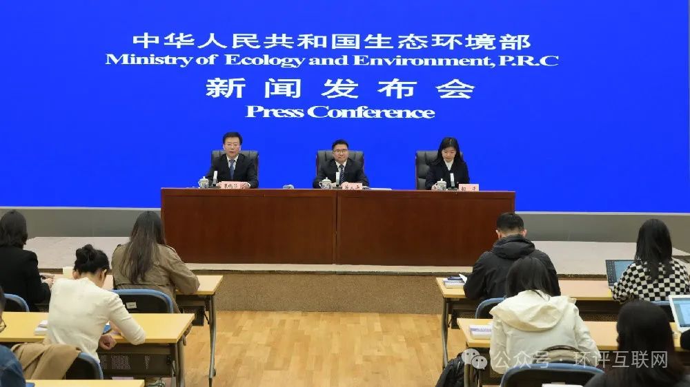 生态环境部：积极推动《生态环境监测条例》早日出台